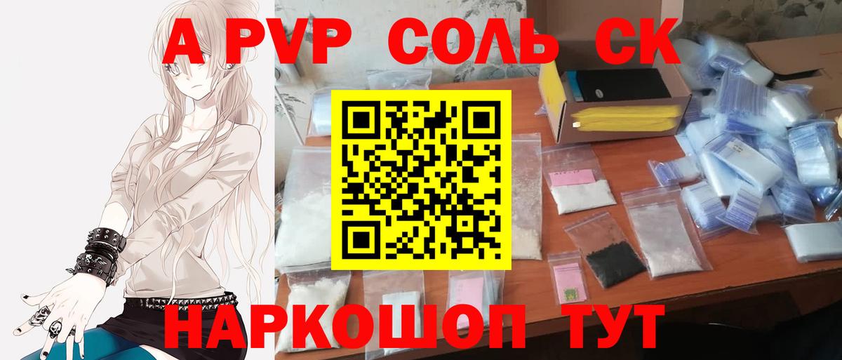Alpha PVP мука Мелеуз