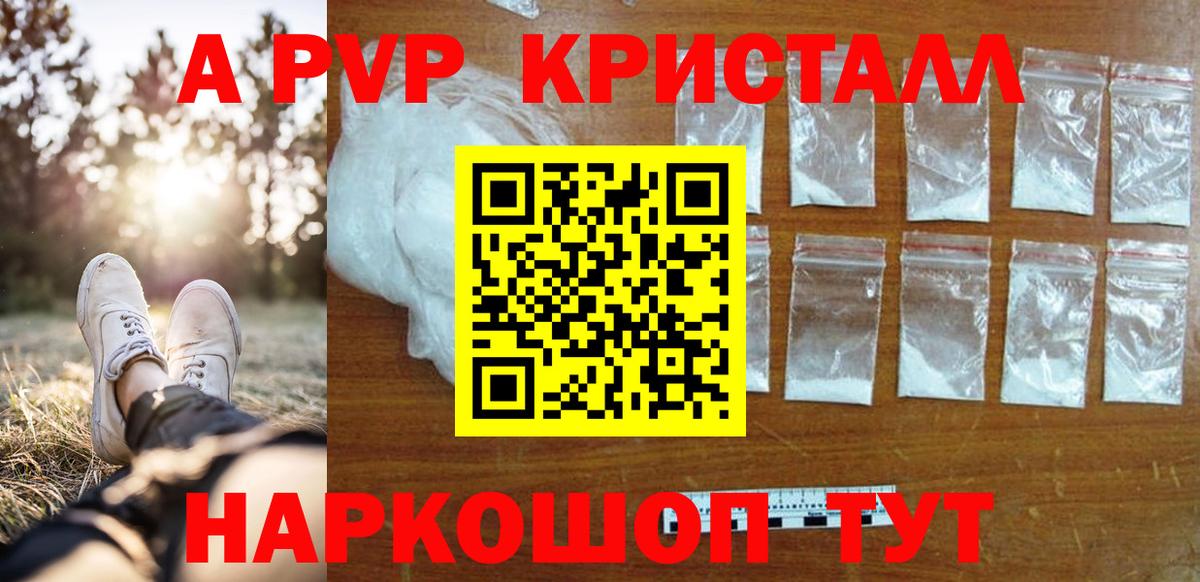 Alpha-PVP  Alfa_PVP крисы CK  Вход с VPN  Мелеуз  APVP мука 