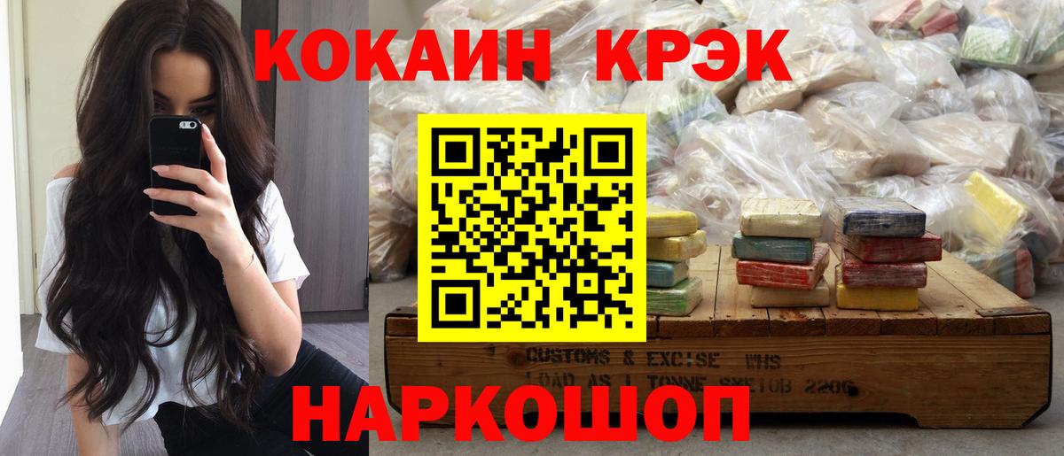 COCAIN Мелеуз