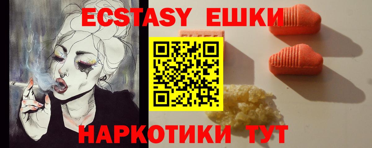 Мелеуз  мориарти формула  дарнет шоп  Вход с VPN  Ecstasy 280мг  Ecstasy Cube 