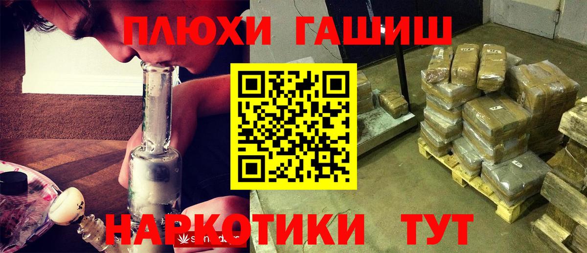Гашиш Cannabis  ГАШИШ Cannabis  Мелеуз  Вход с VPN 