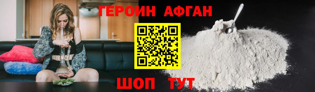 ГЕРОИН Heroin  Вход с VPN  Героин  Мелеуз 