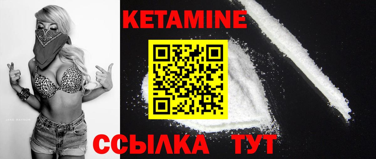 Мелеуз  Кетамин VHQ  Кетамин ketamine  Вход с VPN 
