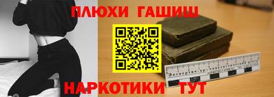 каннабис Шебекино