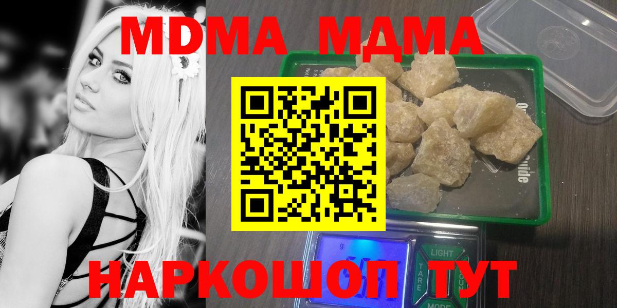 Мелеуз  MDMA молли  Вход с VPN 