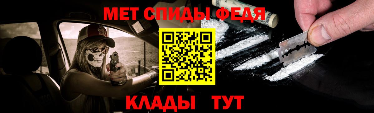 МЕТАМФЕТАМИН Декстрометамфетамин 99.9% Мелеуз