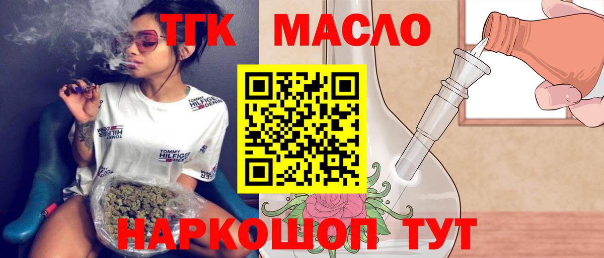 Мелеуз  Дистиллят ТГК концентрат  Вход с VPN 